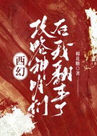 含生草和卷柏是一样的吗