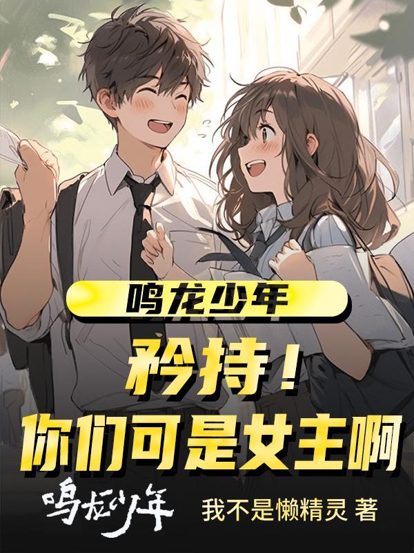 苏旷传奇第二卷