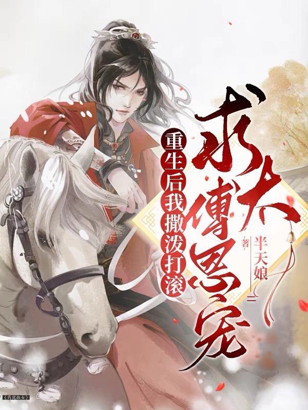 苏旷传奇演员表和角色介绍