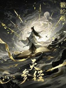 快穿之小心触碰微盘