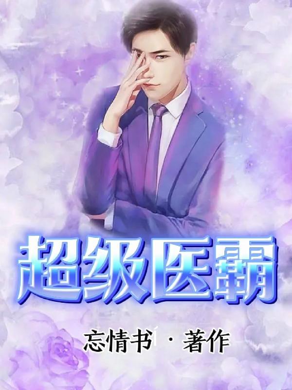 我在诡异世界当咸鱼轻云淡